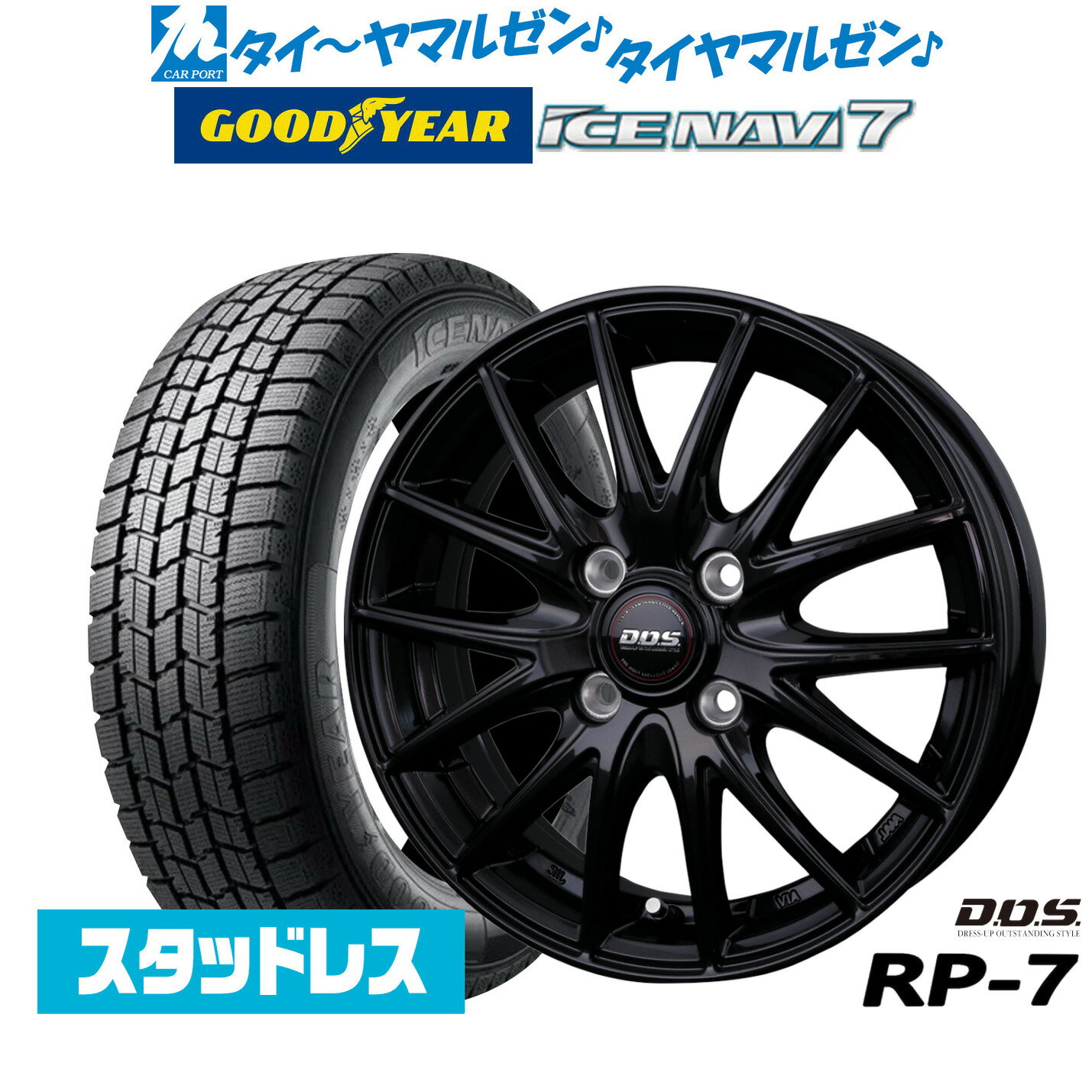 楽天市場】スタッドレスタイヤ 155/65r14 4本セット（スタッドレス