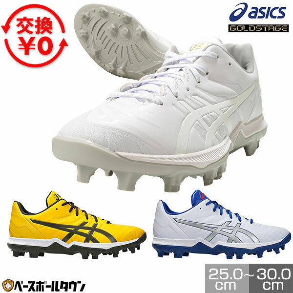 楽天市場】スパイク（靴サイズ（cm）26.5・ブランドアシックス）（野球