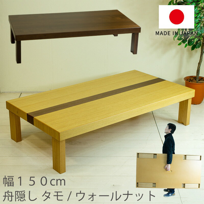 楽天市場】飛騨産業（座卓｜テーブル）：インテリア・寝具・収納の通販