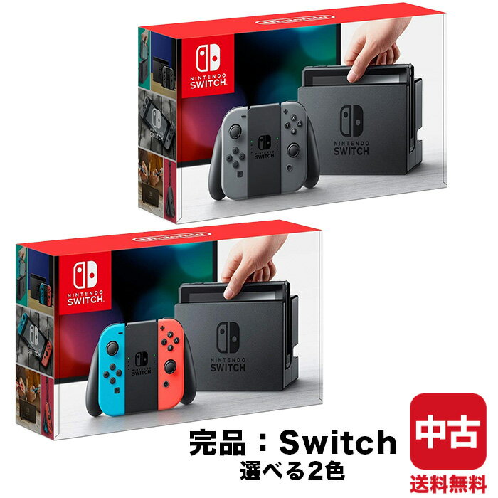 楽天市場】スイッチ 中古（本体｜Nintendo Switch）：テレビゲームの通販