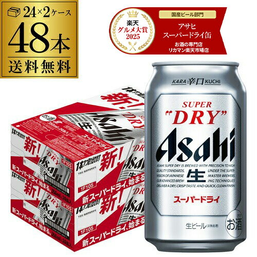 楽天市場】アサヒスーパードライ 500ml 48本 送料無料の通販