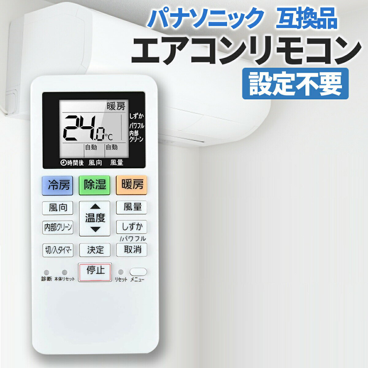 楽天市場】リモコン エアコン cs panasonic（エアコン｜季節・空調家電