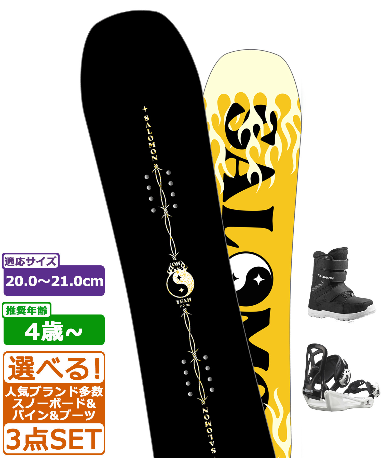 楽天市場】スノボ3点セット キッズ SALOMON サロモン OH YEAH K 推奨