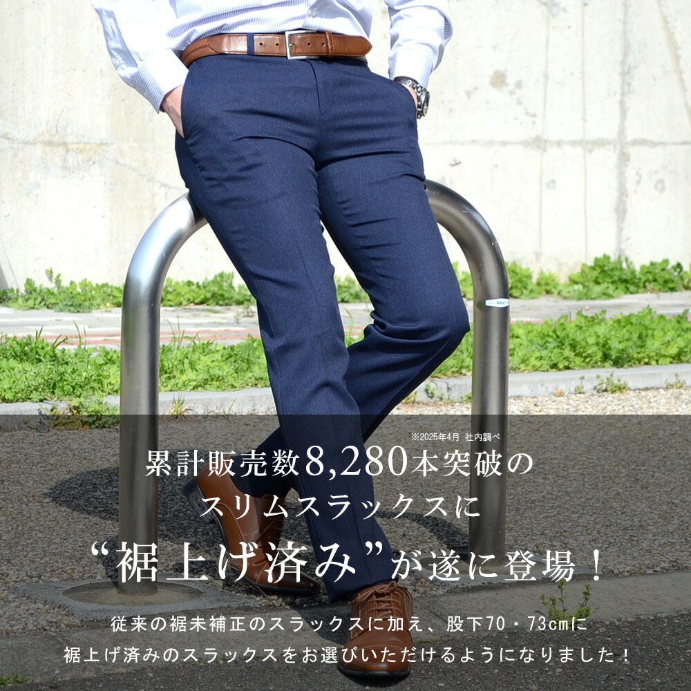 楽天市場】【3本セット特別価格】スラックス メンズ スリム 裾上げ済 3