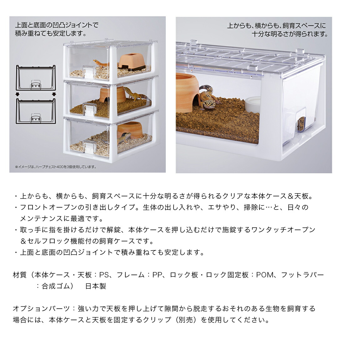 楽天市場】爬虫類ケージ スドー ハープチェスト400 関東当日便