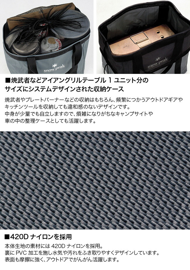 楽天市場】スノーピーク ギアコンテナ snow peak UG-080 ギアバッグ