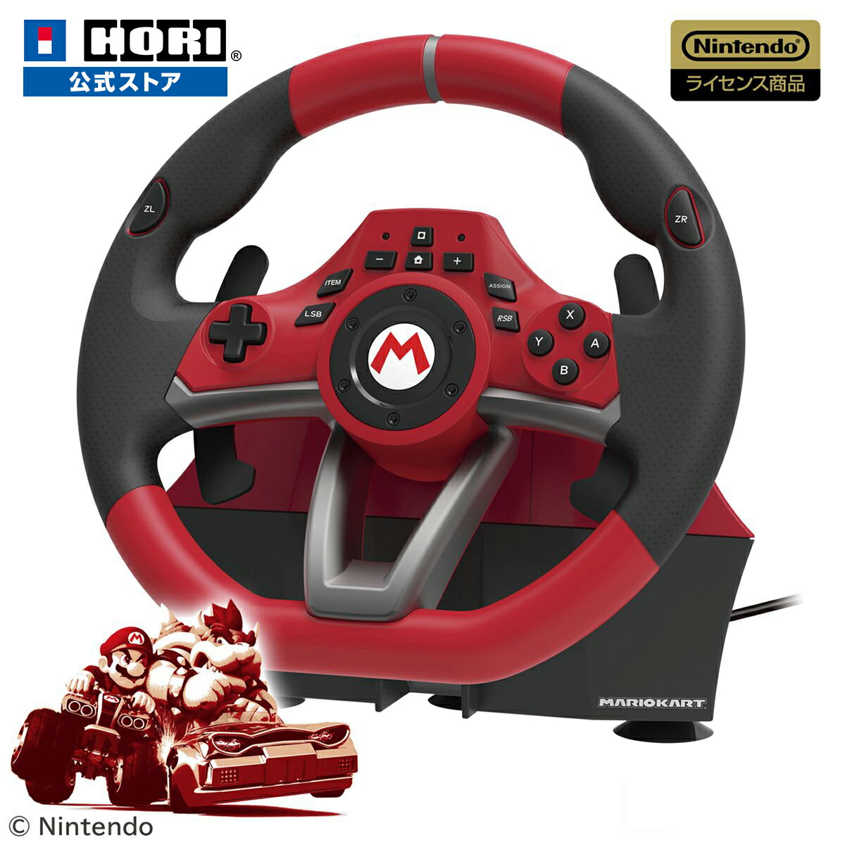 楽天市場】【ホリ公式】マリオカートレーシングホイール DX for