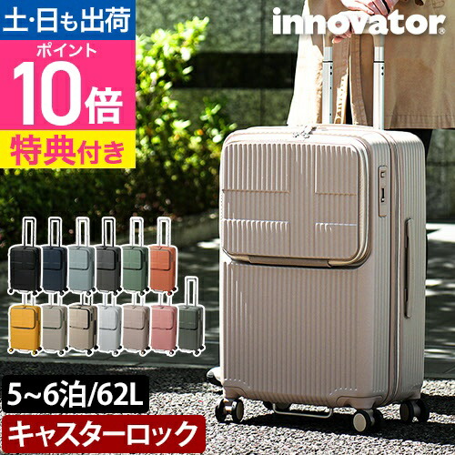 楽天市場】イノベーター 【選べる豪華特典】 スーツケース ハード