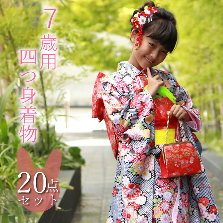 楽天市場】七五三 着物 7歳 フルセット 20点セット 全8柄 七五三