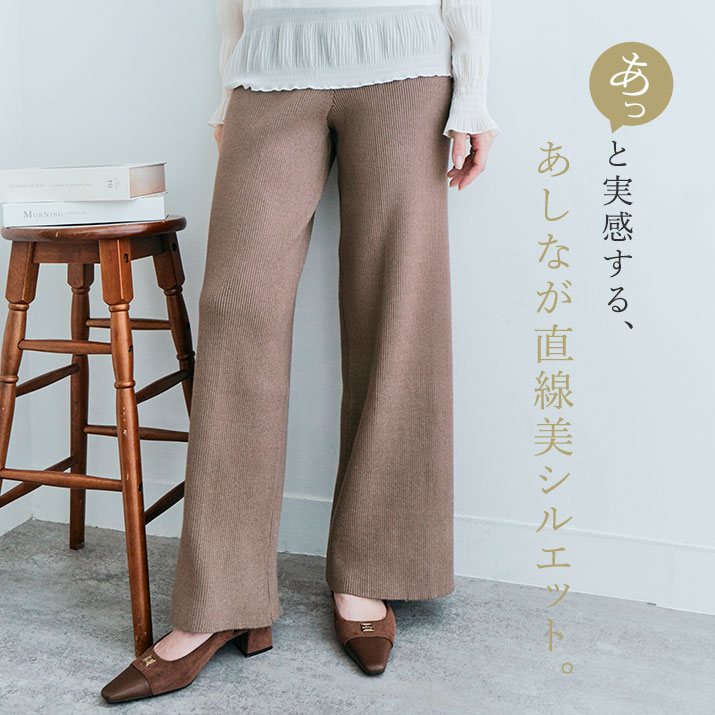 楽天市場】パンツ《リブニットセミワイドパンツ 全8色 2サイズ