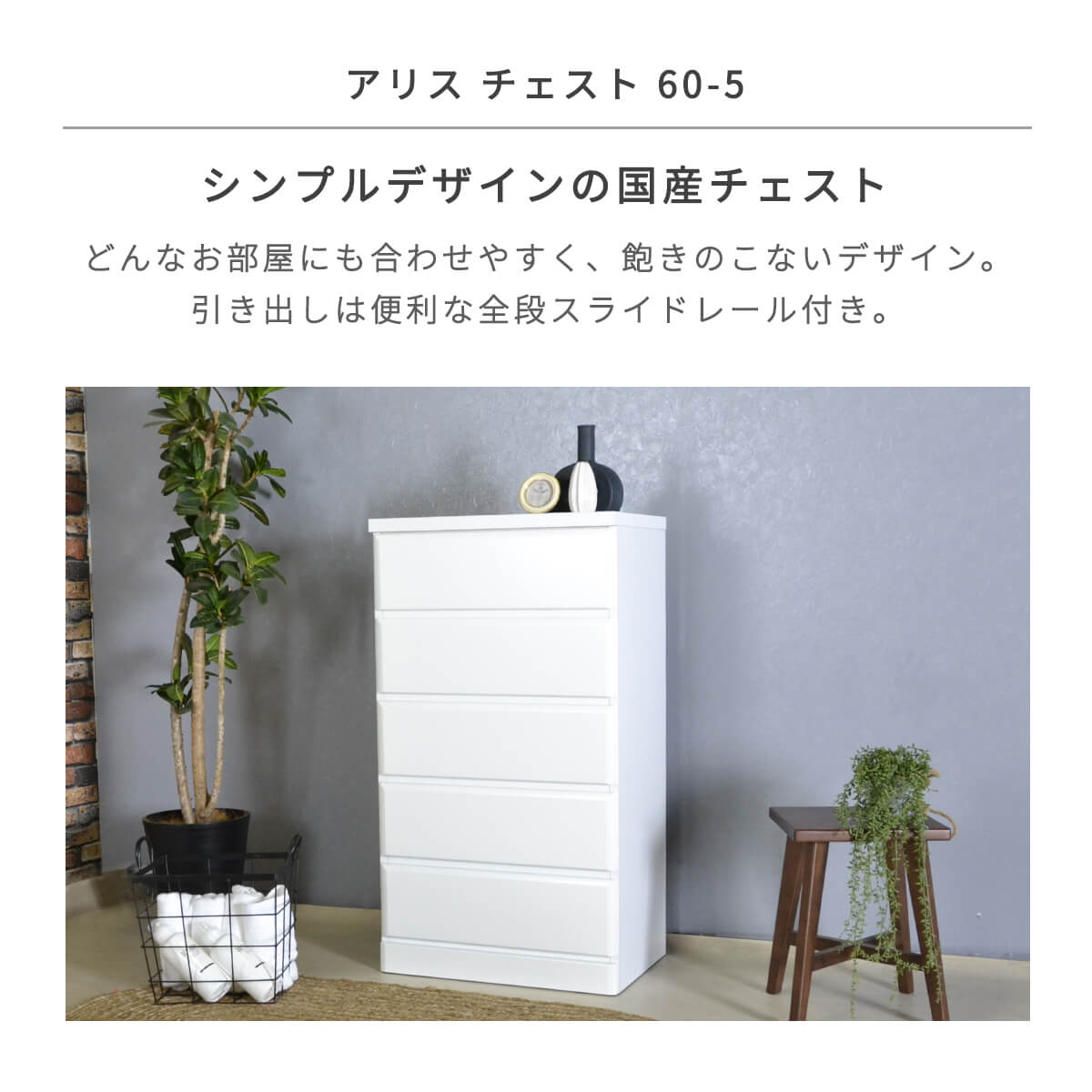 楽天市場】【27・28日10%OFFクーポン 3/1P10倍】チェスト タンス 完成