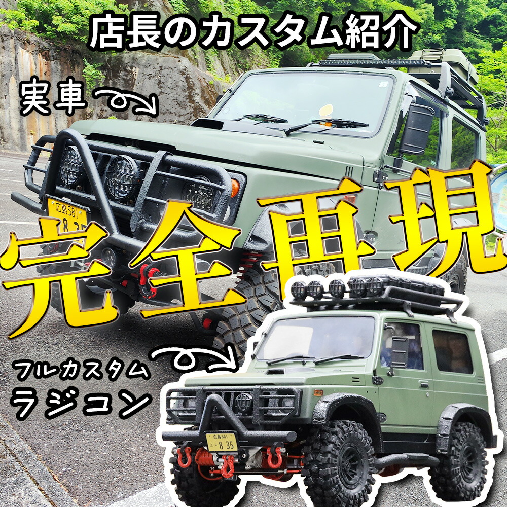 楽天市場】WPL ジムニー ラジコン JA11 スズキ 公式 ライセンス品 1/10