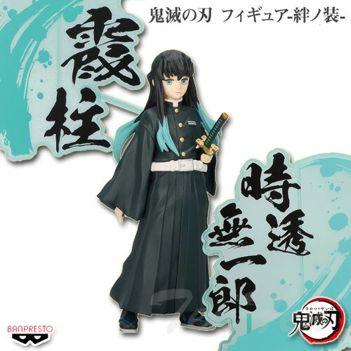 楽天市場】鬼滅の刃 フィギュア 絆ノ装 EX 時透無一郎 単品 【即納品