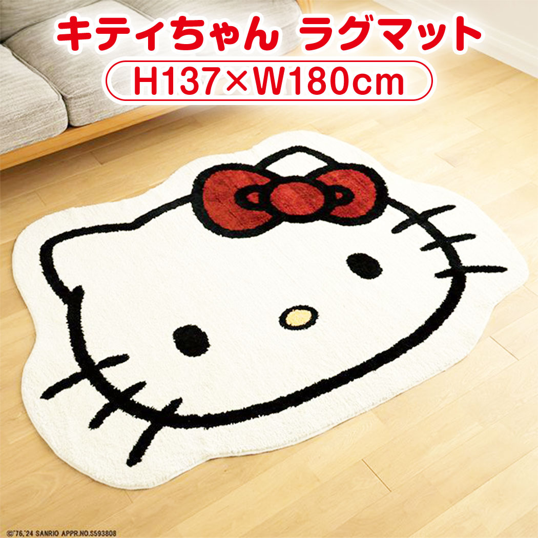 楽天市場】ハローキティ（カーペット・マット・畳｜インテリア・寝具