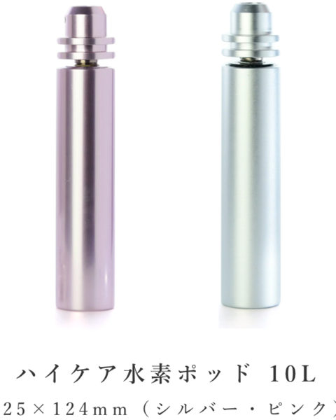ハイケア水素機器 HYCARE HYDROGEN | 3up Co.,Ltd.