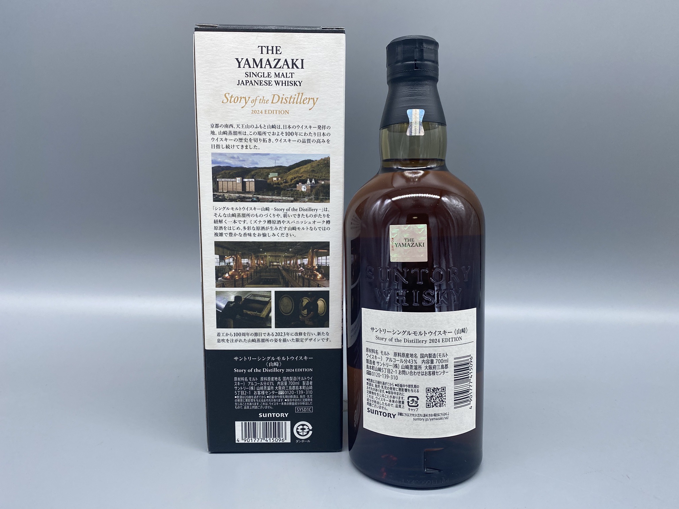 ウイスキー サントリーシングルモルトウイスキー「山崎 Story of the