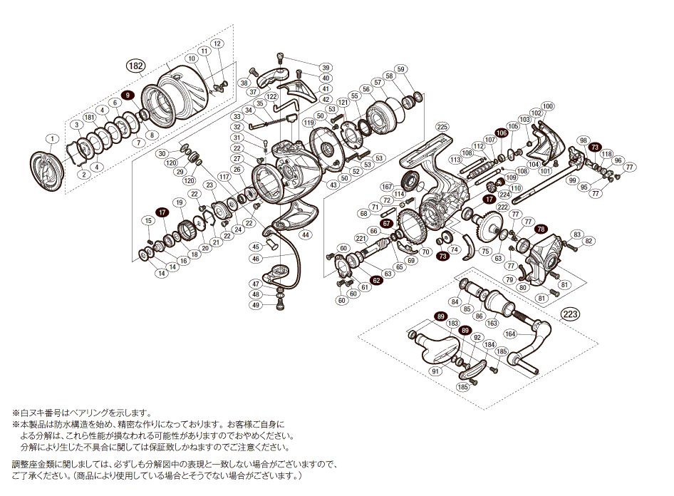 シマノ純正お取り寄せパーツ：納期1ヶ月】14ステラ C3000XG 商品コード