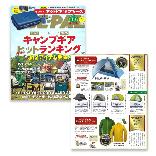 モンベル製品】 メディア掲載情報｜モンベル