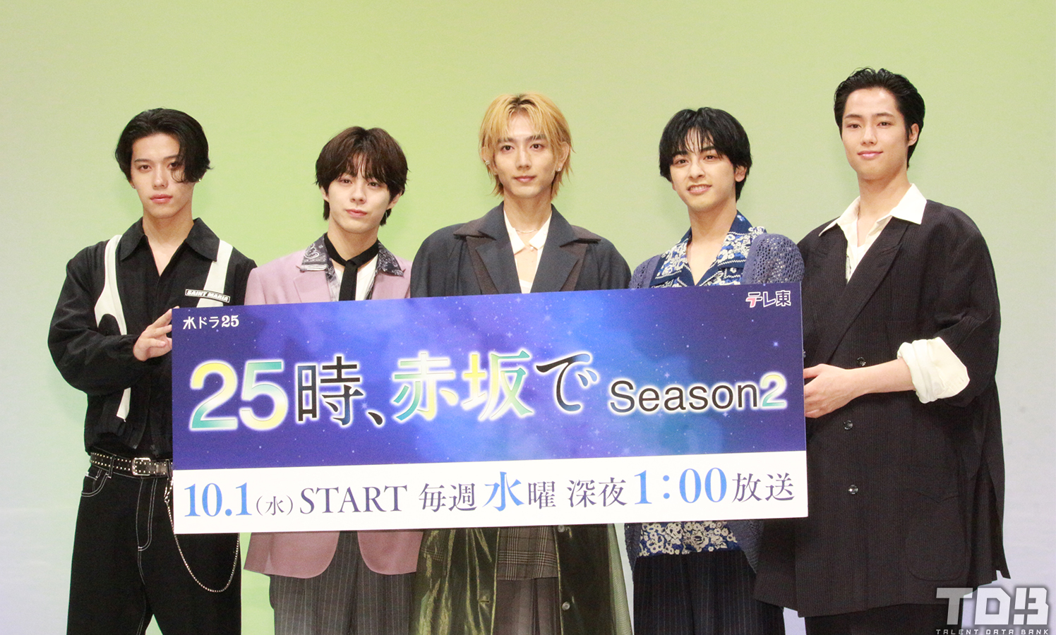 駒木根葵汰＆新原泰佑「また『25時、赤坂で』の沼に落ちていただけれ