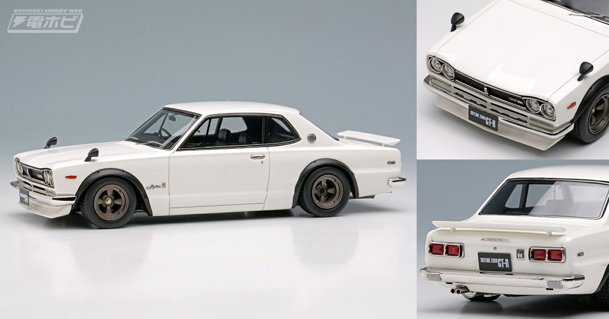 人気の「ハコスカ」がヴィジョンより1/43スケールミニカー化