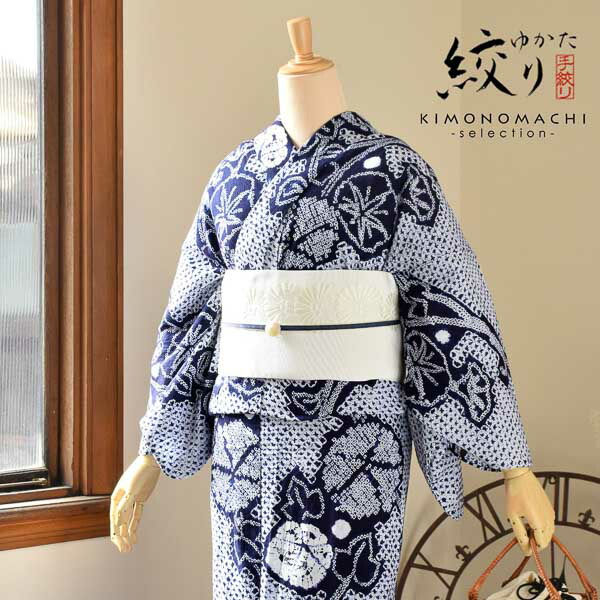 お仕立て上がり絞り浴衣単品「チャーミングあさがお 紺」有松絞り 女性