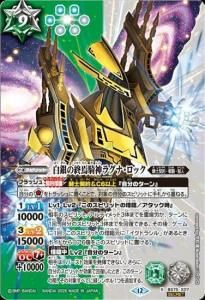 P20-02 獅子王剣ナイトオーダー - バトルスピリッツ専門通販店バトスキ！