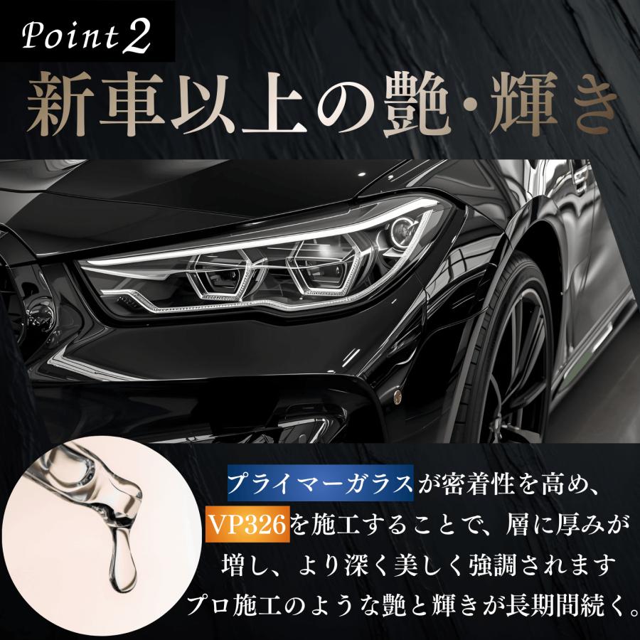 KeePer技研 EXキーパー vp326 プライマーガラス コーティング 新車