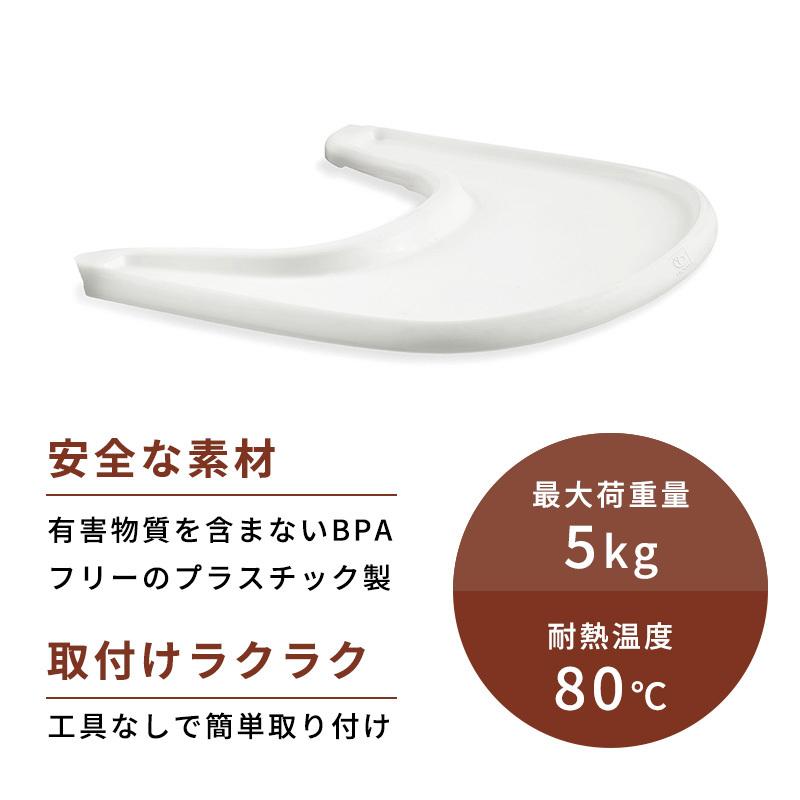 正規販売店 ストッケ トリップトラップ トレイ ホワイト Stokke TRIPP