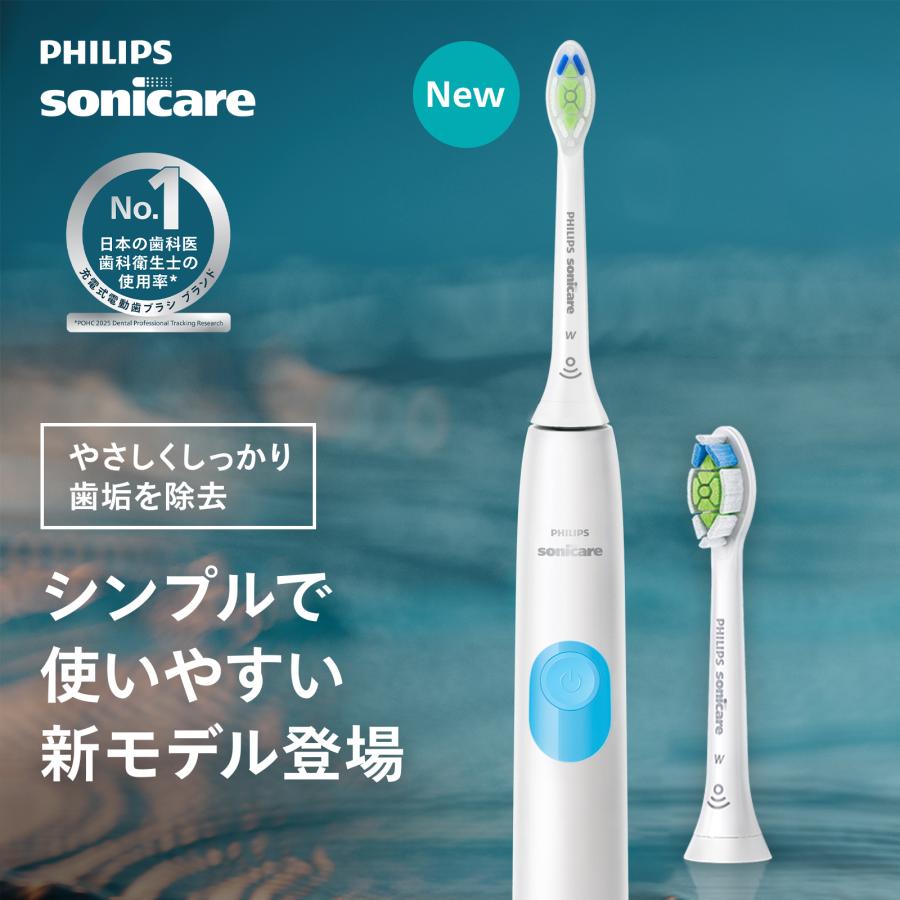 Philips（フィリップス） 電動歯ブラシ ソニッケアー プロテクト
