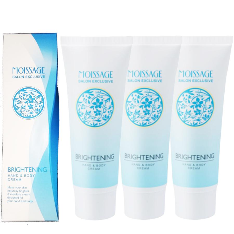 菊星 モイサージュ 美白 ハンドアンドボディトリートメント 薬用