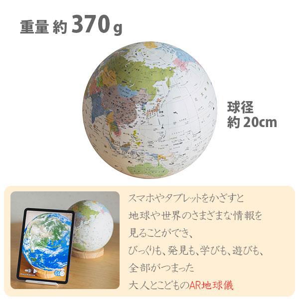 ほぼ日のアースボール JOURNEY （ジャーニー） ベージュ 46804 日本製