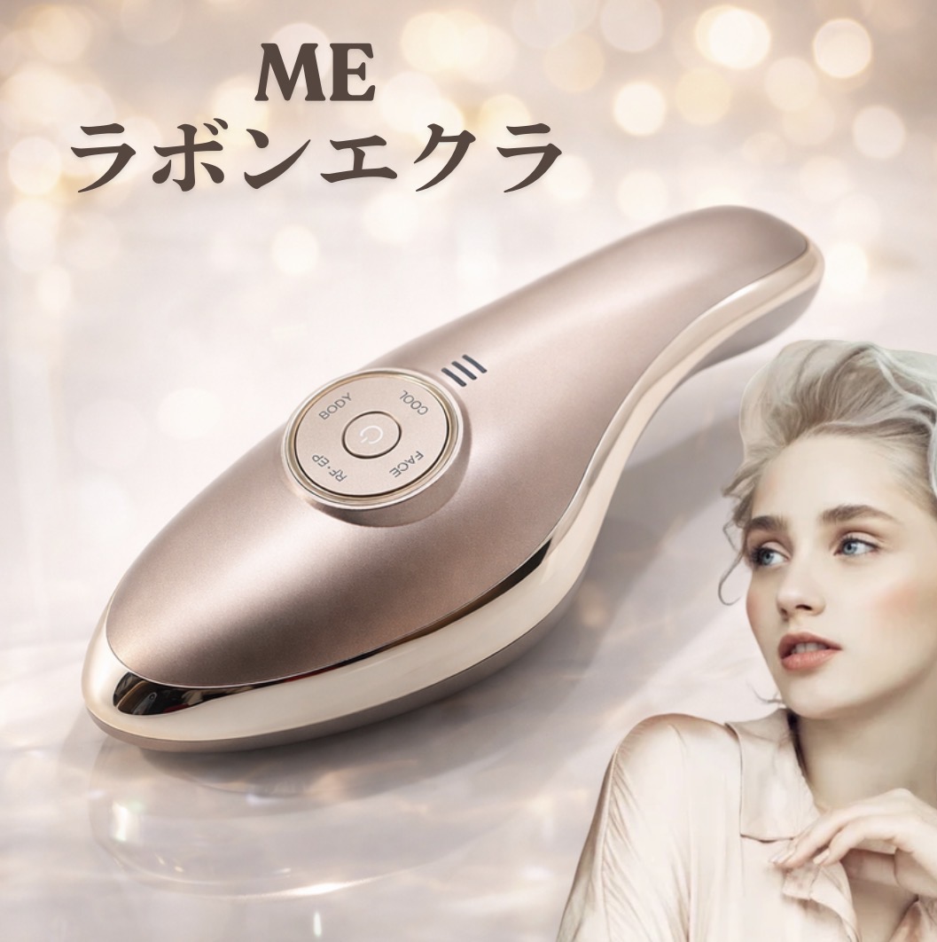 MEラボンエクラ 美顔器 美顔器 - 最安値・価格比較 - Yahoo!ショッピング