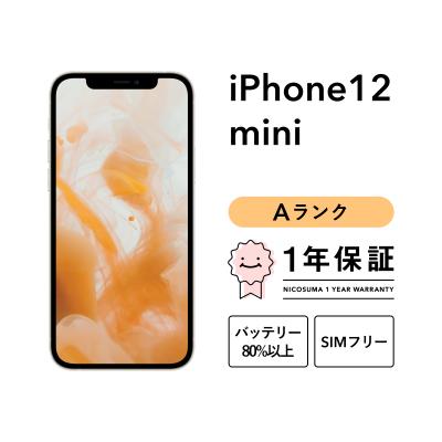iPhone 12 mini iPhone本体（内蔵ストレージ容量：128GB）｜スマホ