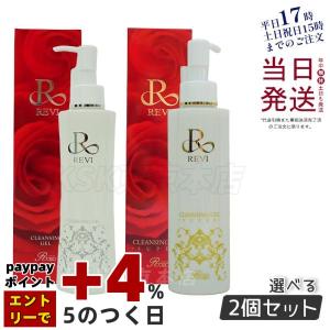 REVI（ルヴィ） ホワイトリンクルジェル15g 医薬部外品 美白 高機能
