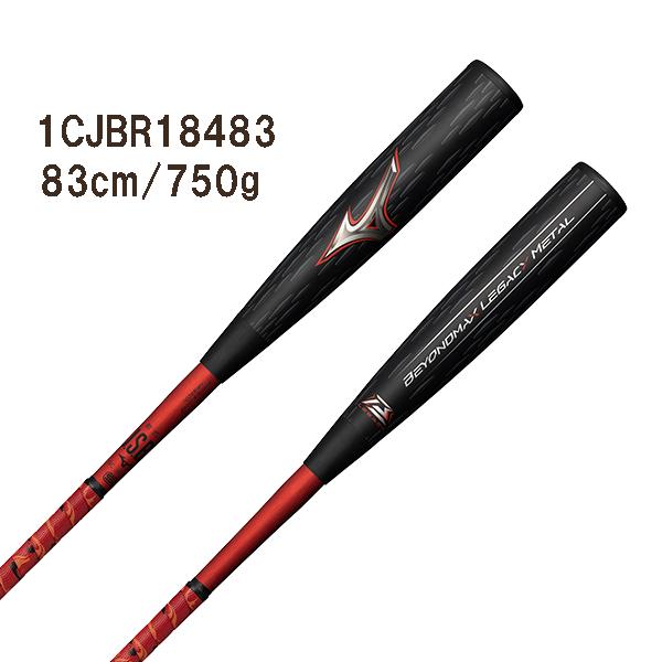 MIZUNO（ミズノ） あすつく ビヨンドマックス レガシー メタル 金属