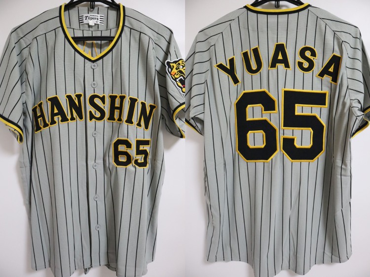 2022-2024 Hanshin Tigers Replica Jersey Away Yuasa #65 | Japan
