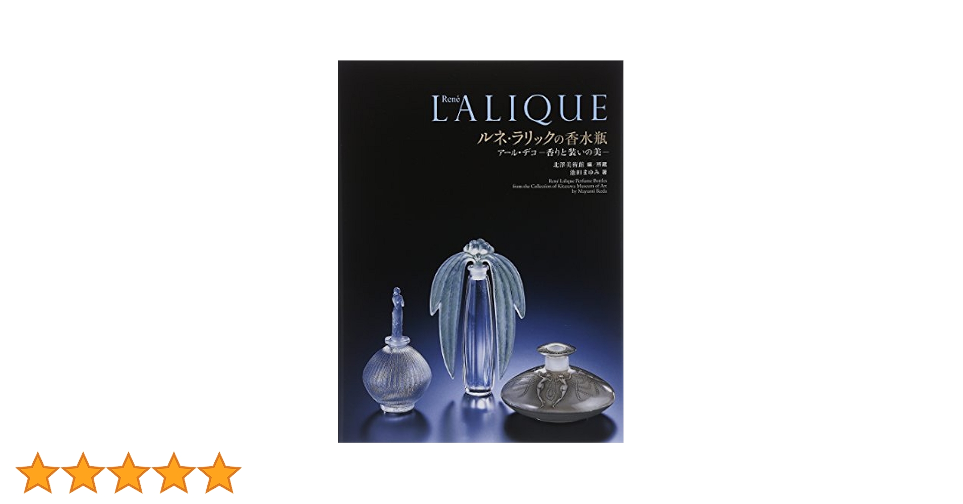 ⭐︎ご成約済み 希少【ロジーヌ】 ルネ・ラリック Lalique 花瓶 レア