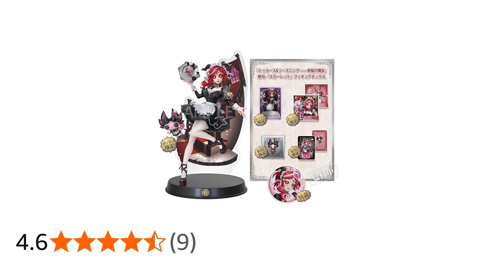 Amazon.co.jp: コード未使用 祭司 オフラインパック スカーレット 初回