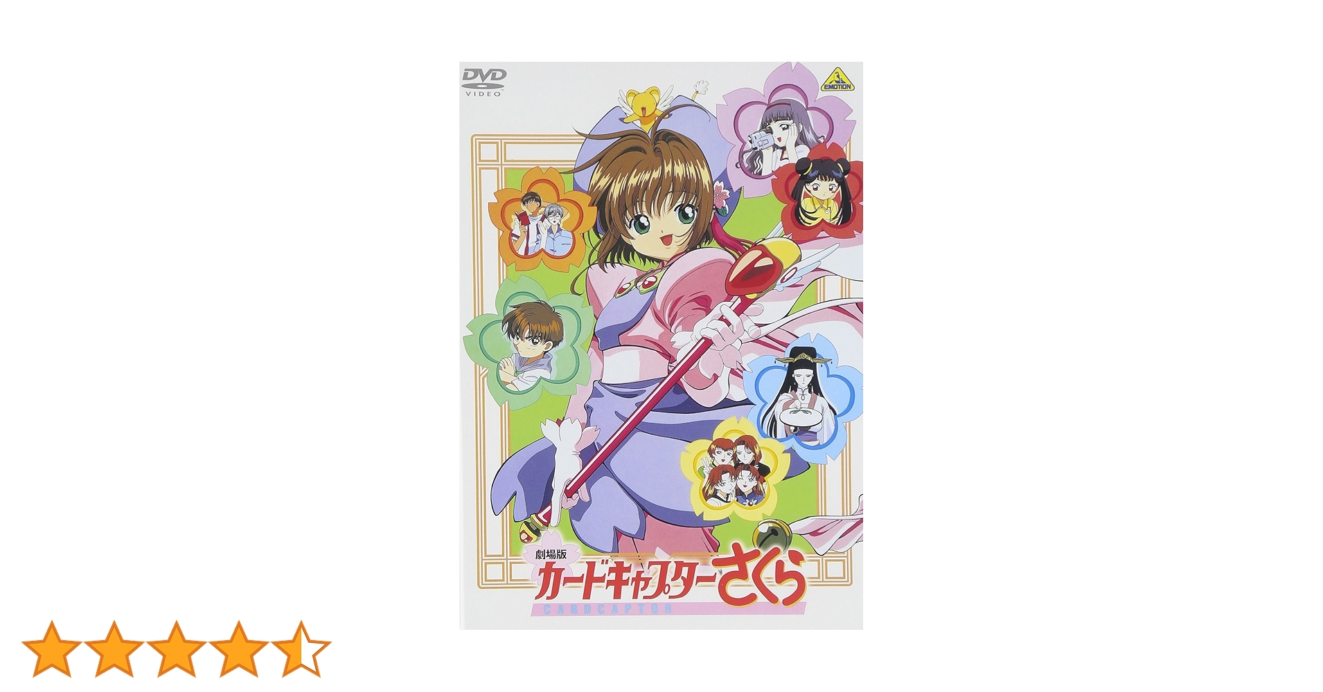 新品NO.S05 希少激レア 劇場版カードキャプターさくら 封印された