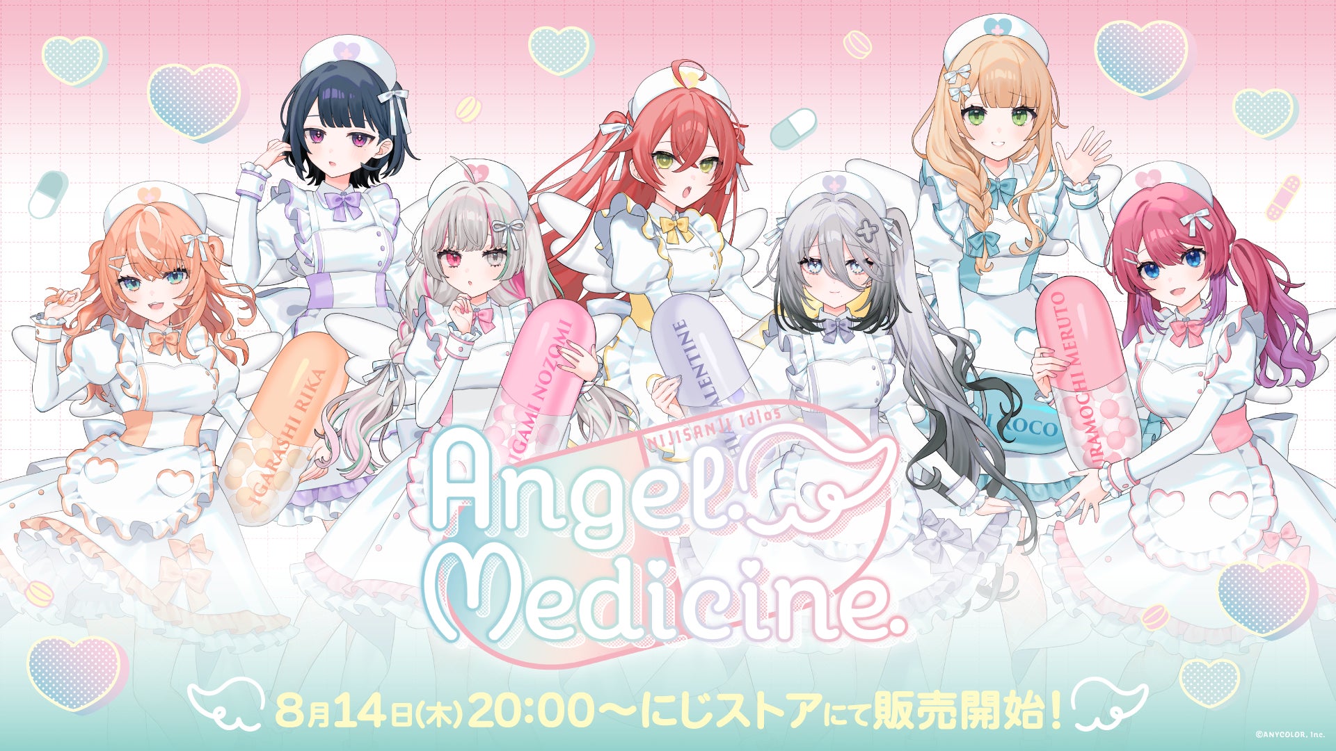 にじさんじから「Angel Medicine」グッズが登場！2025年8月14日(木)20