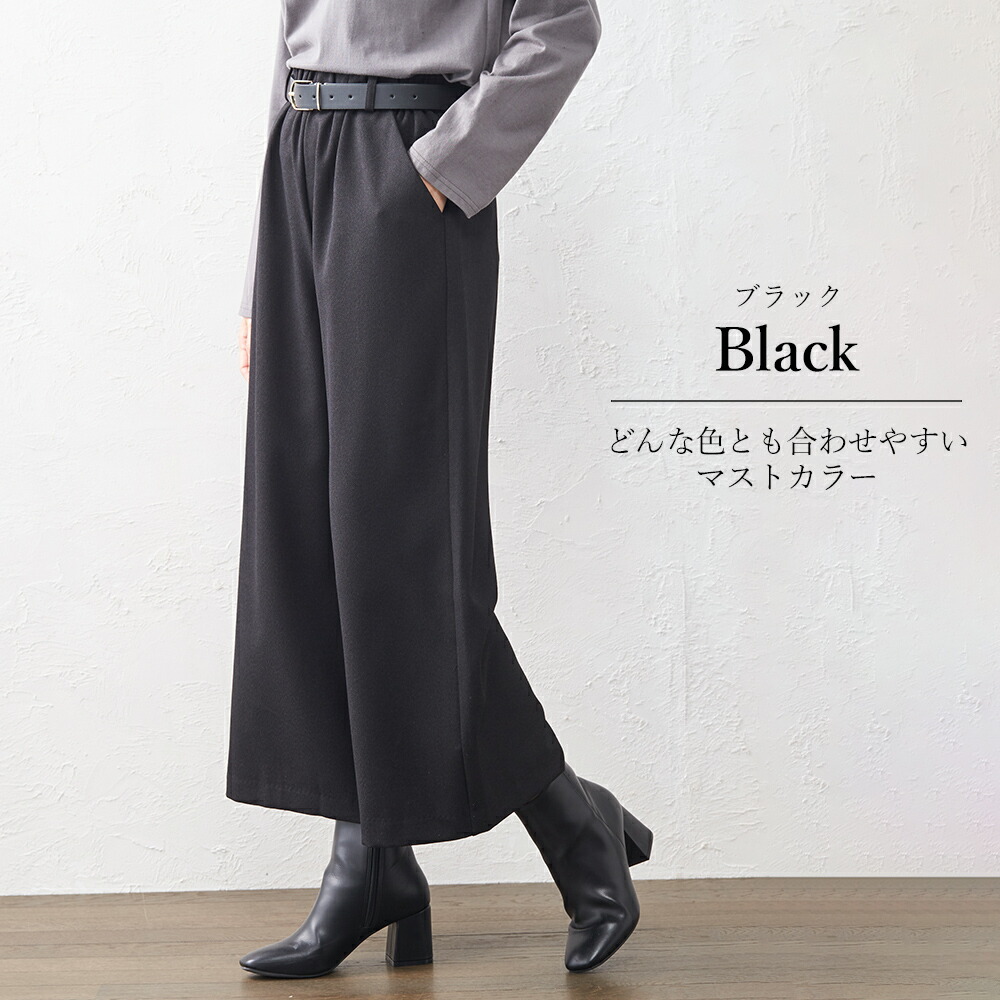 ワイドパンツルック レディース ガウチョパンツ ウエストゴム きれいめ