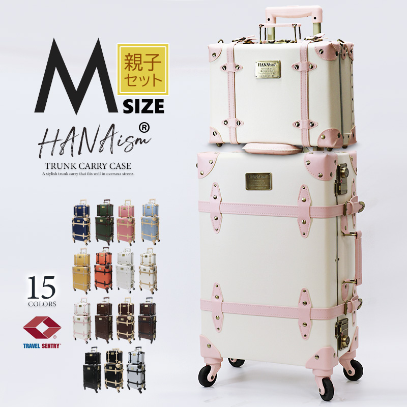 HANAism スーツケース Mサイズ ミニトランク付き トランク キャリー