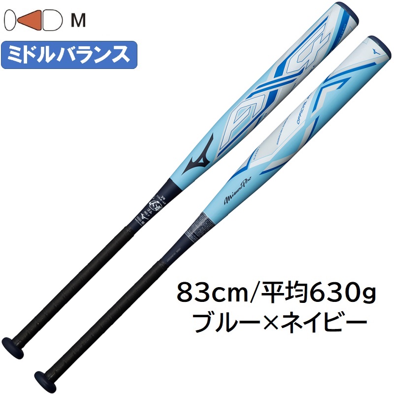 MIZUNO（ミズノ） ミズノプロ ソフトボール バット AX4ソフト 3号ゴム