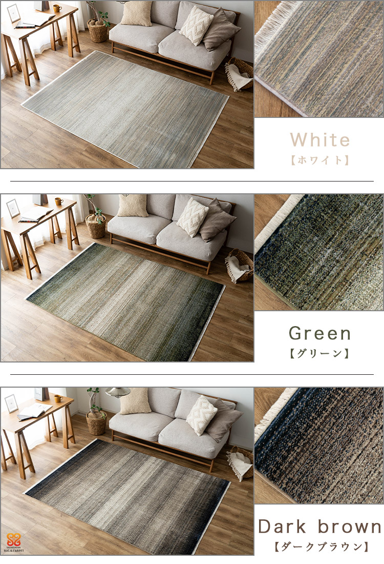 サヤンサヤン ラグ 2畳 グラデーション ウィルトン織り 200×200 高級感