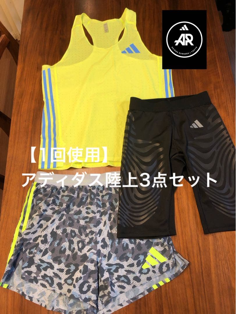 【1回使用】アディダス アディゼロ 陸上 シングレット スパッツ（M、Lサイズ） adidas（アディダス） ADIZERO SNGLT M JTI93-IX2810 メンズ メール便