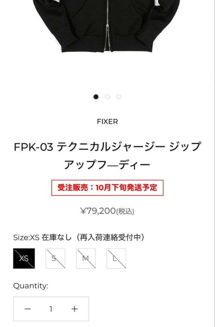 FIXERテクニカルジャージ上下セット干場着用 - メルカリ