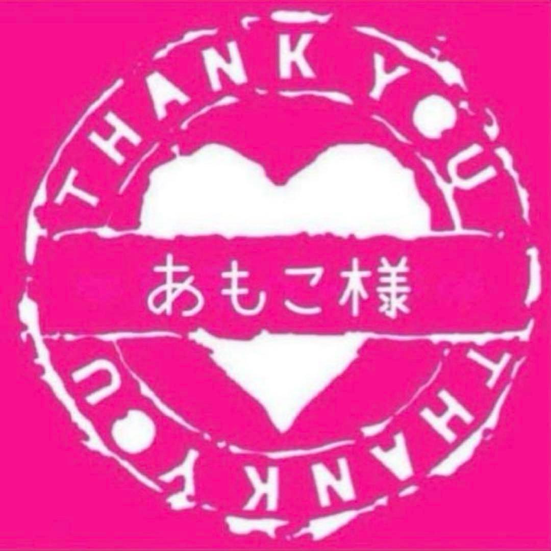 あもこ