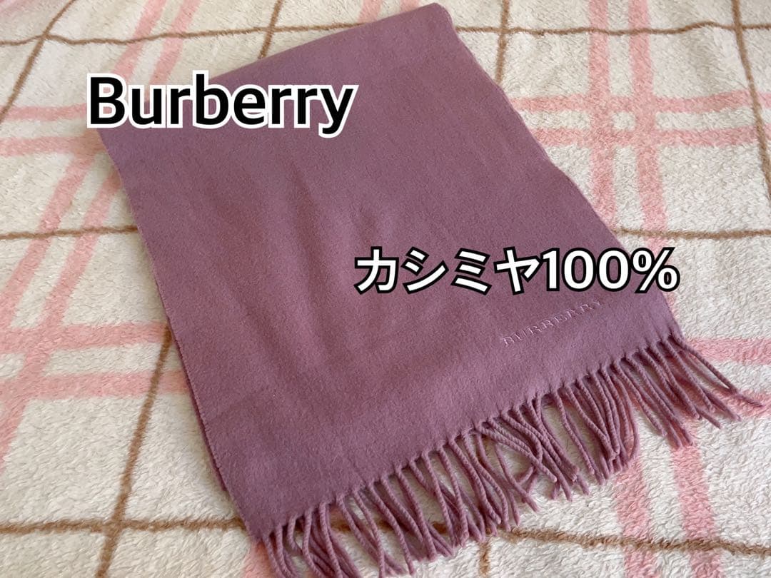 美品】Burberrys 100%カシミヤ マフラー ラベンダー - メルカリ