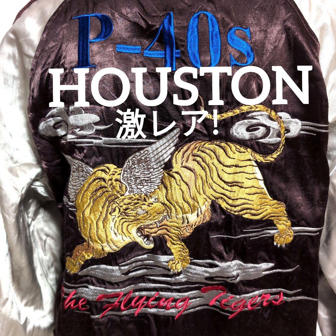 dm7 HOUSTON スカジャン リバーシブル 虎 富士 鶴 月 メンズM CROWS（クローズ） クローズ×WORST 坊屋春道 モデル 富士虎 × 般若