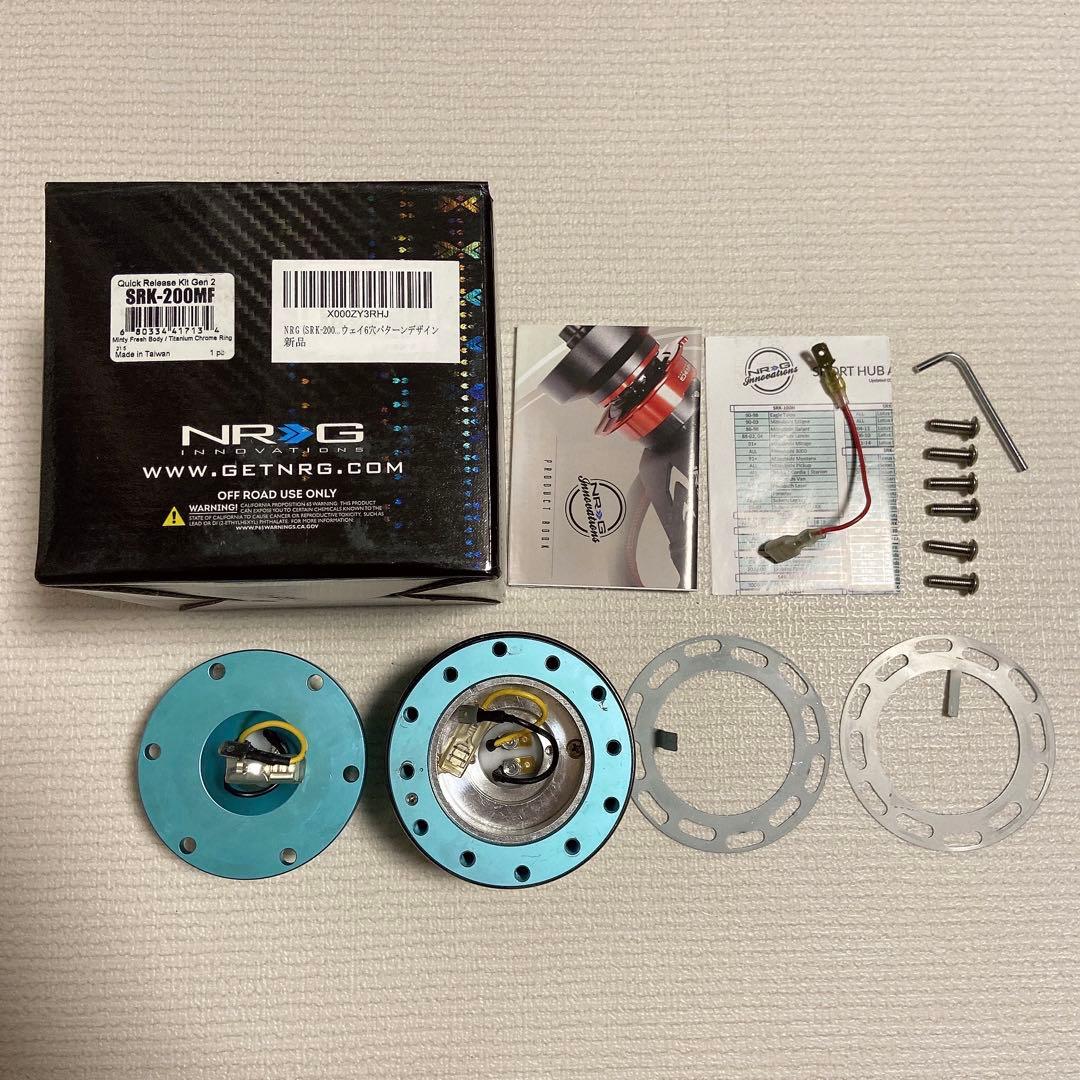 NRG SRK-200MF クイックリリースキット レンチン NRG SRK-200 クイックリリースキット 2.0 日本語取付説明書付